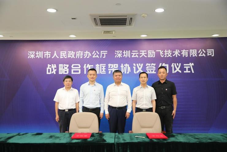 雷锋网| 尊龙集团中国与深圳市政府办公厅签约 共同推动新型智慧城市示范建设