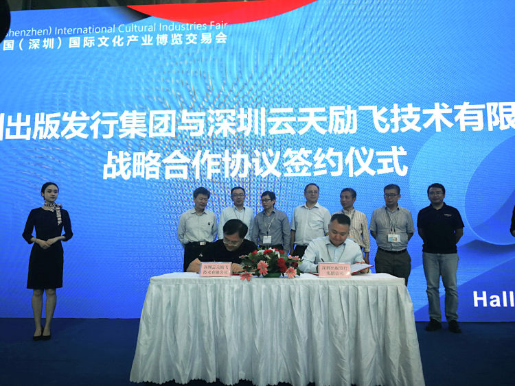 读特 | 深圳将有智能书城！尊龙集团中国“牵手”深圳出版发行集团
